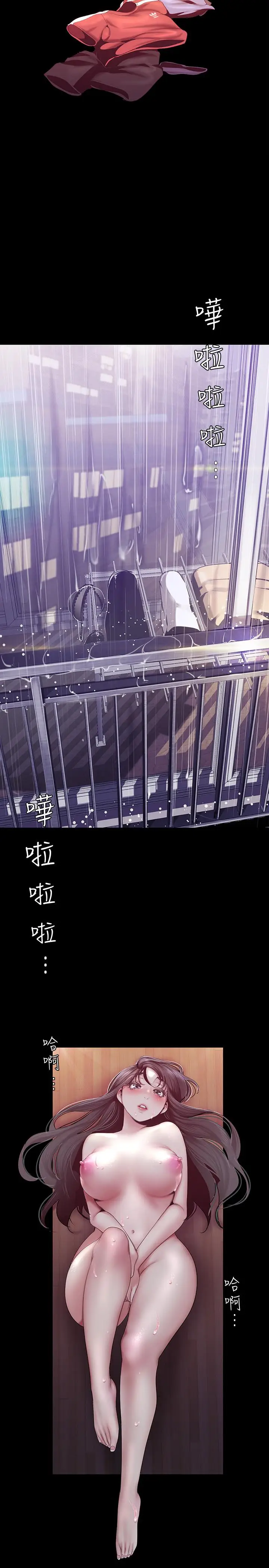 美丽新世界[顶通]韩漫全集-第92話-服從的態度讓我更興奮无删减无遮挡章节图片 