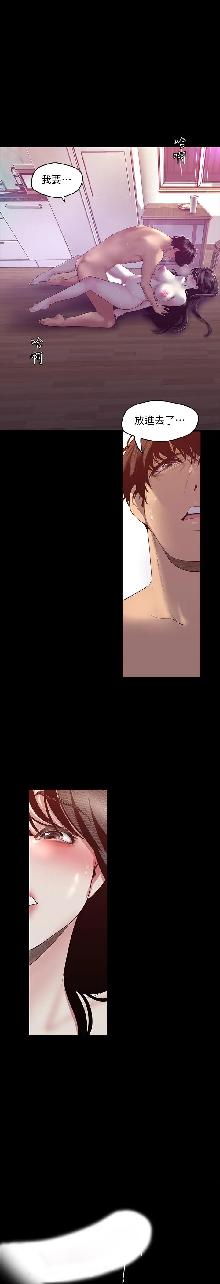美丽新世界[顶通]韩漫全集-第92話-服從的態度讓我更興奮无删减无遮挡章节图片 