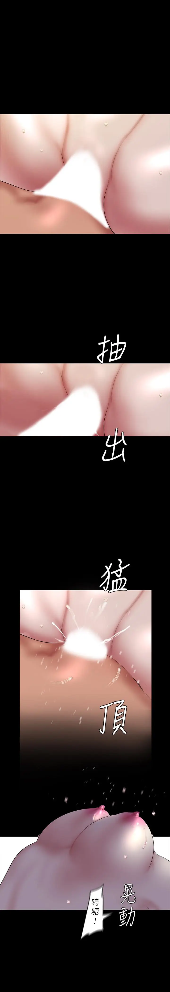 美丽新世界[顶通]韩漫全集-第92話-服從的態度讓我更興奮无删减无遮挡章节图片 