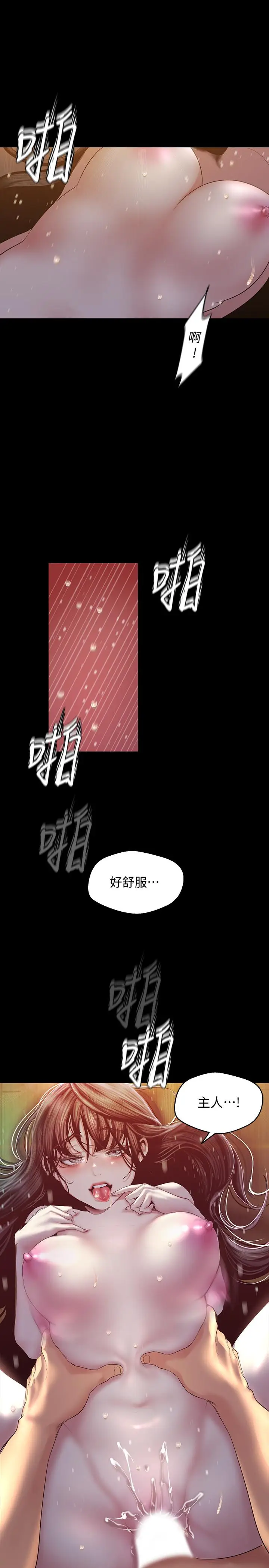 美丽新世界[顶通]韩漫全集-第92話-服從的態度讓我更興奮无删减无遮挡章节图片 