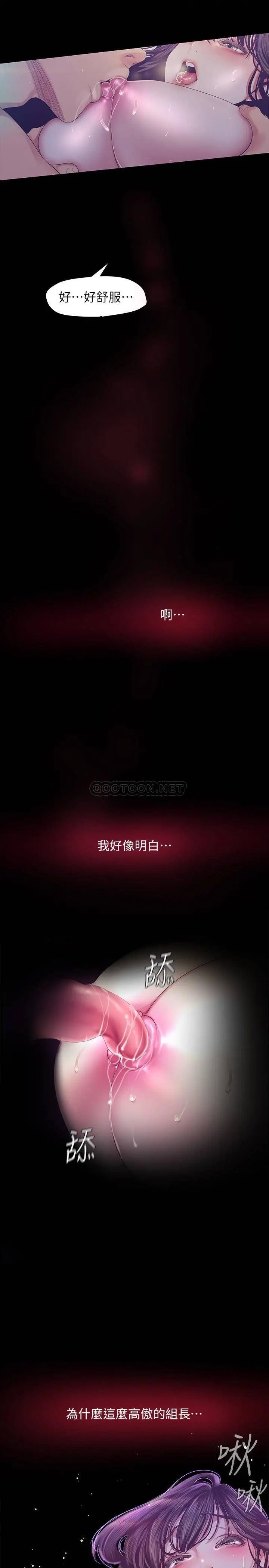 美丽新世界[顶通]韩漫全集-第93话 贞淑无穷无尽的欲望无删减无遮挡章节图片 