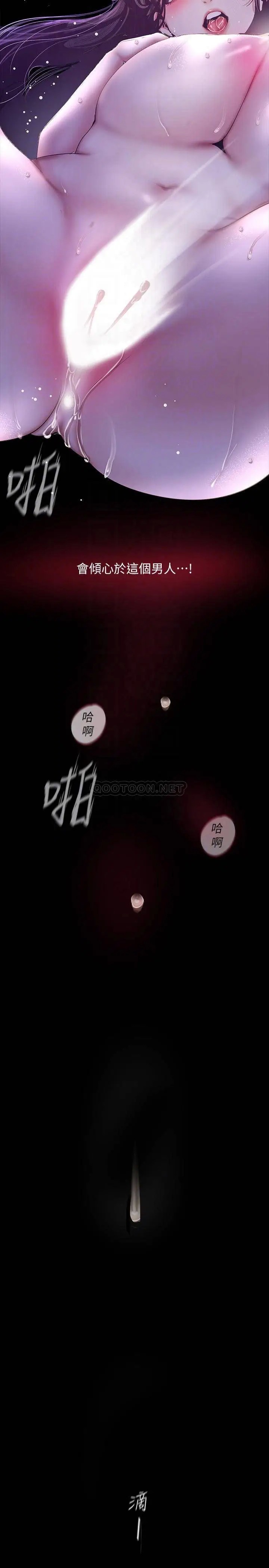 美丽新世界[顶通]韩漫全集-第93话 贞淑无穷无尽的欲望无删减无遮挡章节图片 