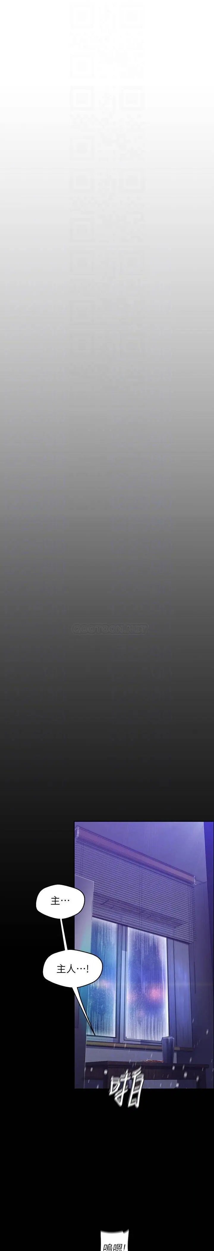 美丽新世界[顶通]韩漫全集-第93话 贞淑无穷无尽的欲望无删减无遮挡章节图片 