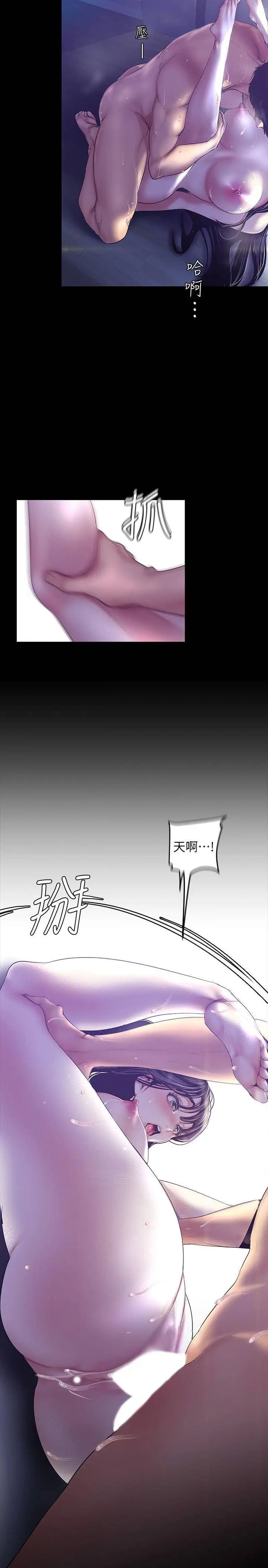 美丽新世界[顶通]韩漫全集-第93话 贞淑无穷无尽的欲望无删减无遮挡章节图片 