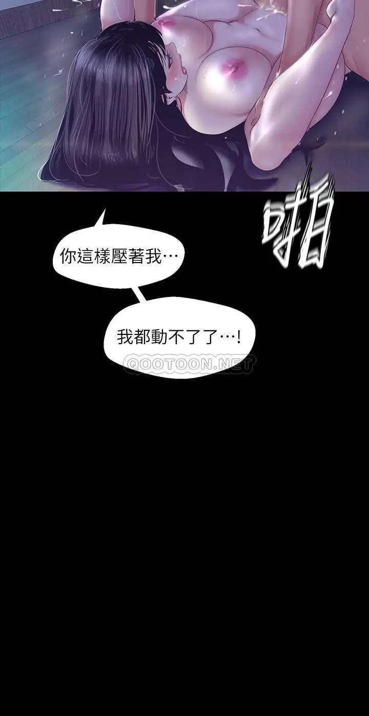 美丽新世界[顶通]韩漫全集-第93话 贞淑无穷无尽的欲望无删减无遮挡章节图片 