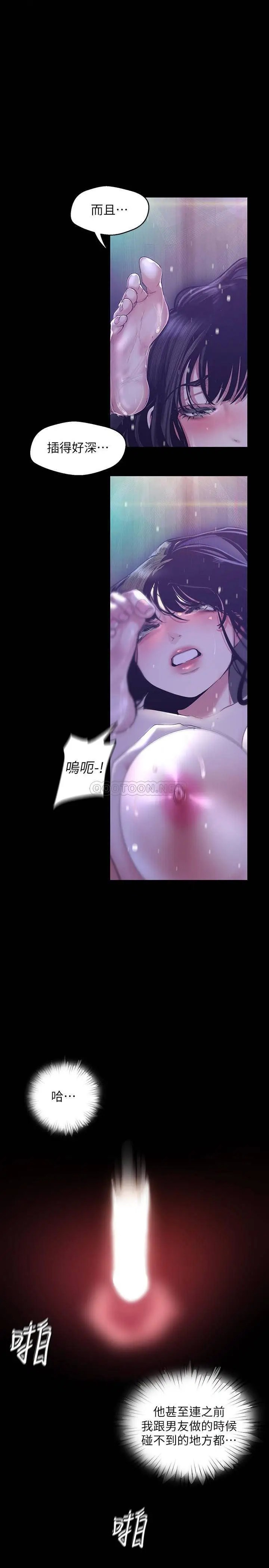 美丽新世界[顶通]韩漫全集-第93话 贞淑无穷无尽的欲望无删减无遮挡章节图片 