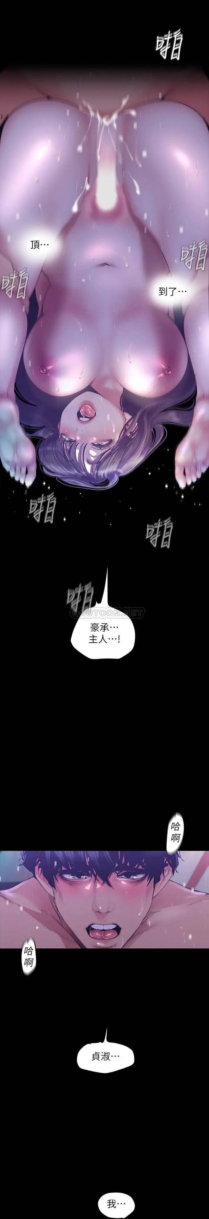 美丽新世界[顶通]韩漫全集-第93话 贞淑无穷无尽的欲望无删减无遮挡章节图片 