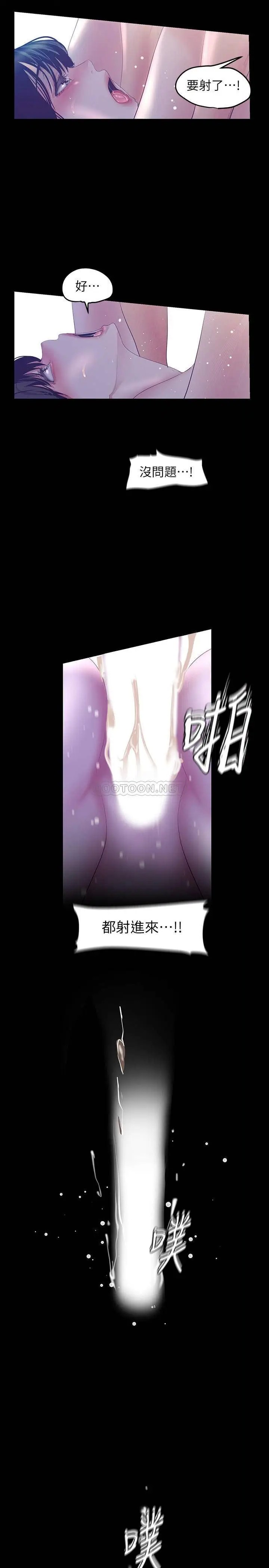 美丽新世界[顶通]韩漫全集-第93话 贞淑无穷无尽的欲望无删减无遮挡章节图片 