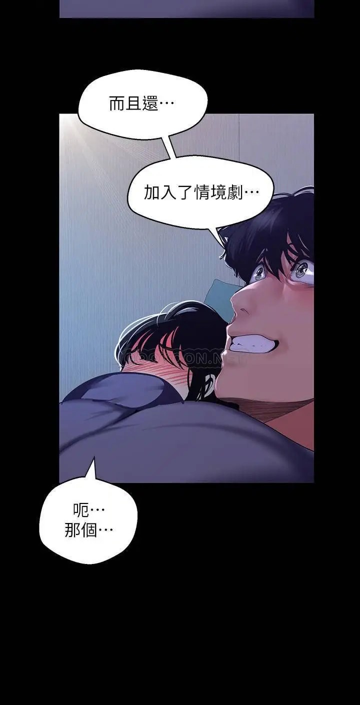 美丽新世界[顶通]韩漫全集-第93话 贞淑无穷无尽的欲望无删减无遮挡章节图片 
