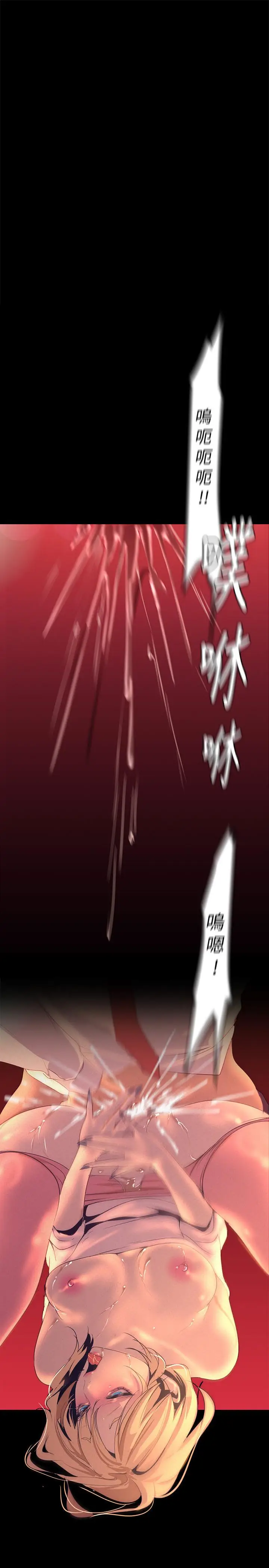 美丽新世界[顶通]韩漫全集-第111話-這次換我讓你舒服了无删减无遮挡章节图片 