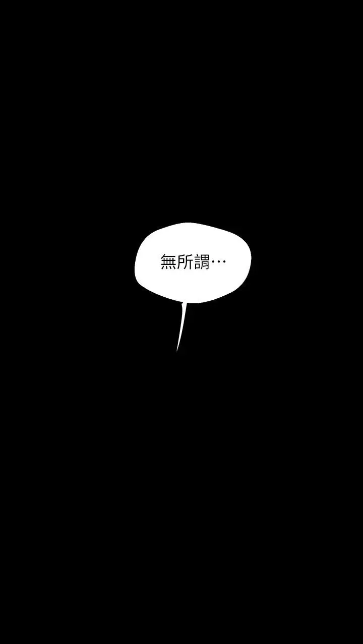 美丽新世界[顶通]韩漫全集-第111話-這次換我讓你舒服了无删减无遮挡章节图片 