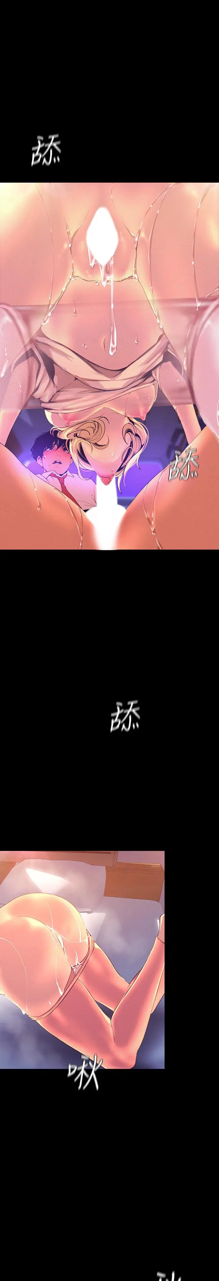 美丽新世界[顶通]韩漫全集-第111話-這次換我讓你舒服了无删减无遮挡章节图片 