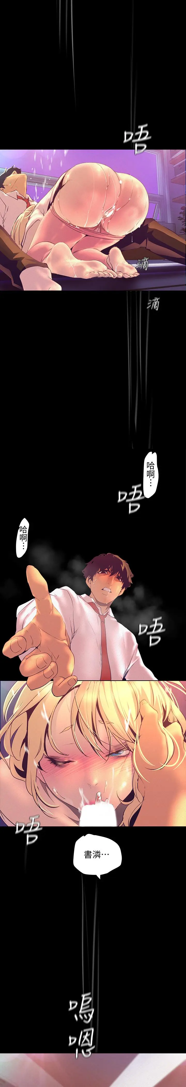 美丽新世界[顶通]韩漫全集-第111話-這次換我讓你舒服了无删减无遮挡章节图片 