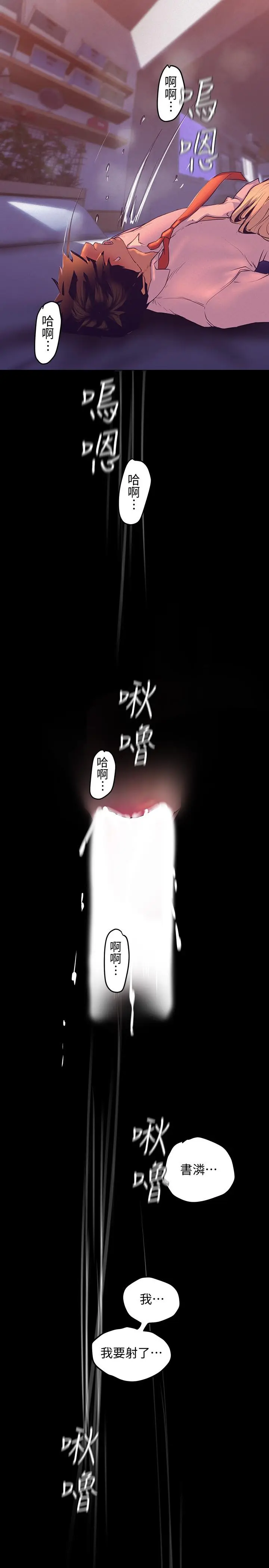 美丽新世界[顶通]韩漫全集-第111話-這次換我讓你舒服了无删减无遮挡章节图片 
