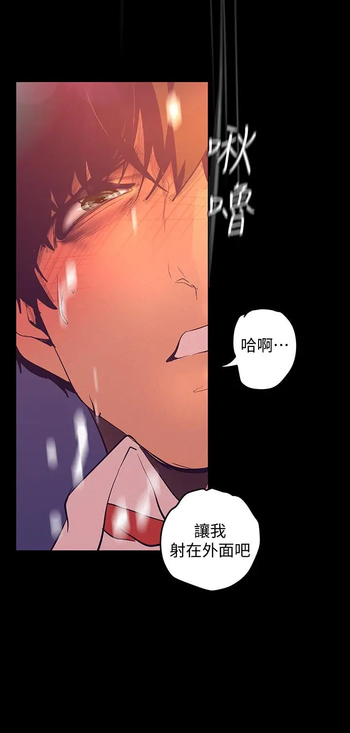 美丽新世界[顶通]韩漫全集-第111話-這次換我讓你舒服了无删减无遮挡章节图片 