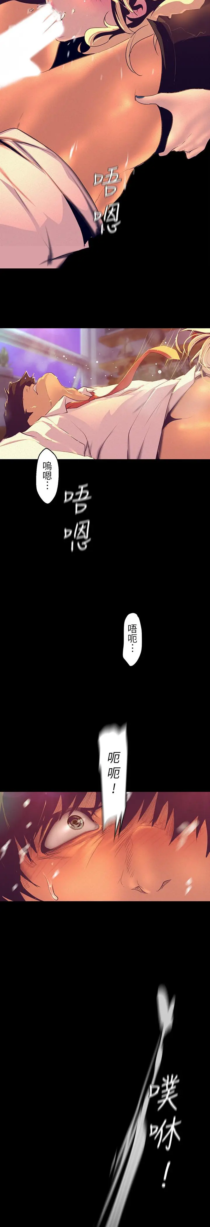 美丽新世界[顶通]韩漫全集-第111話-這次換我讓你舒服了无删减无遮挡章节图片 