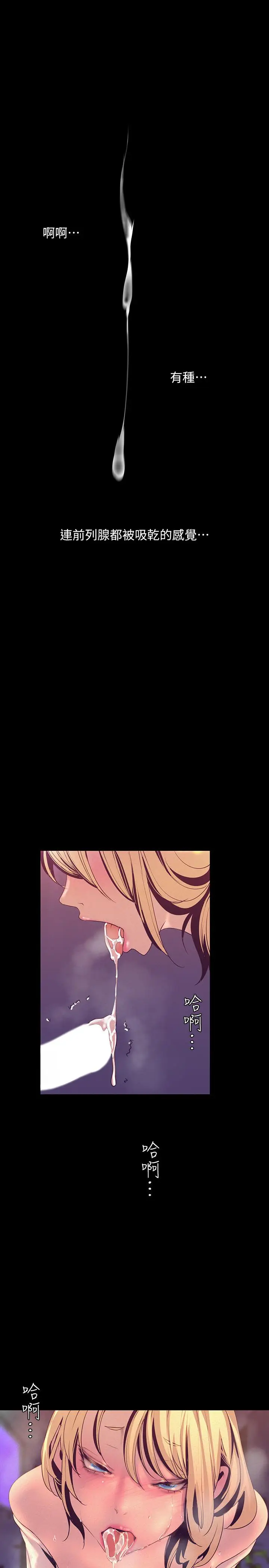 美丽新世界[顶通]韩漫全集-第111話-這次換我讓你舒服了无删减无遮挡章节图片 