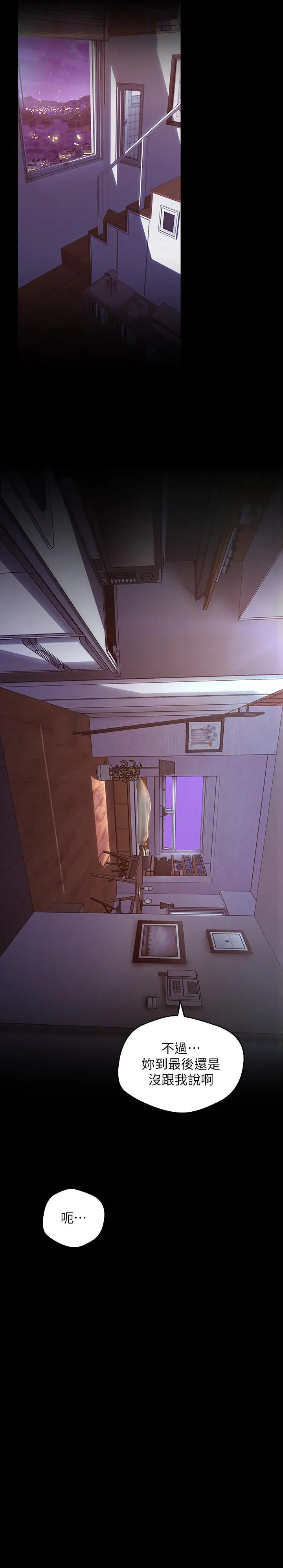 美丽新世界[顶通]韩漫全集-第111話-這次換我讓你舒服了无删减无遮挡章节图片 