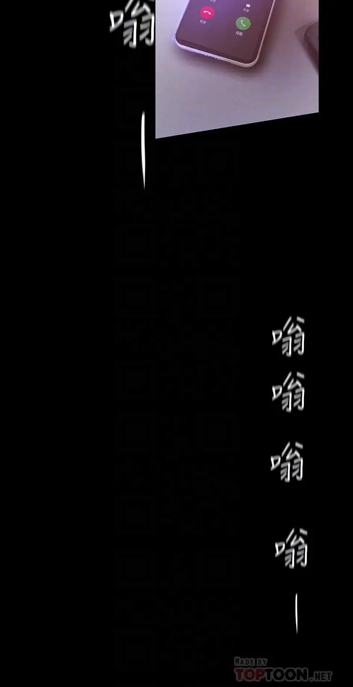 美丽新世界[顶通]韩漫全集-第114話-主人，要來我家坐坐嗎无删减无遮挡章节图片 