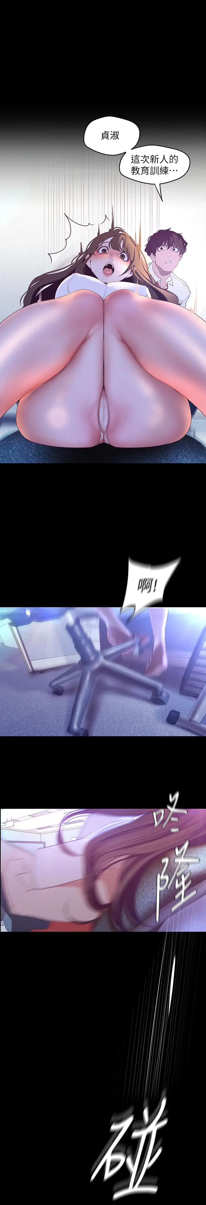 美丽新世界[顶通]韩漫全集-第114話-主人，要來我家坐坐嗎无删减无遮挡章节图片 