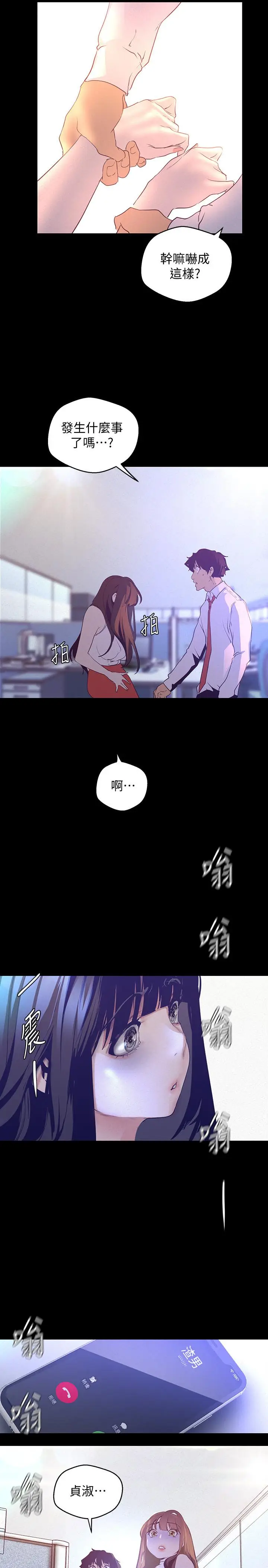 美丽新世界[顶通]韩漫全集-第114話-主人，要來我家坐坐嗎无删减无遮挡章节图片 