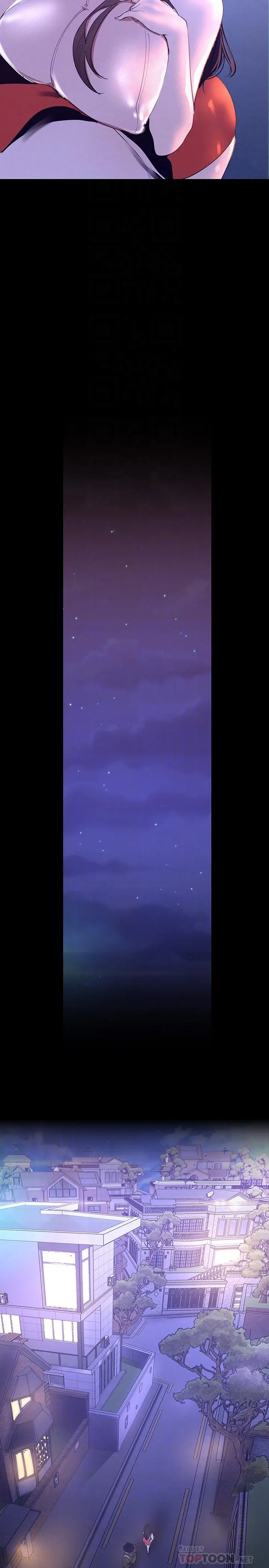 美丽新世界[顶通]韩漫全集-第114話-主人，要來我家坐坐嗎无删减无遮挡章节图片 