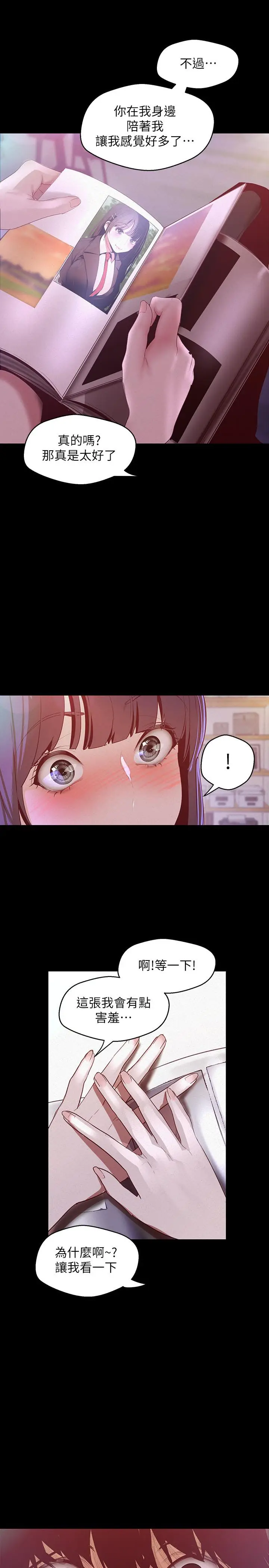 美丽新世界[顶通]韩漫全集-第114話-主人，要來我家坐坐嗎无删减无遮挡章节图片 