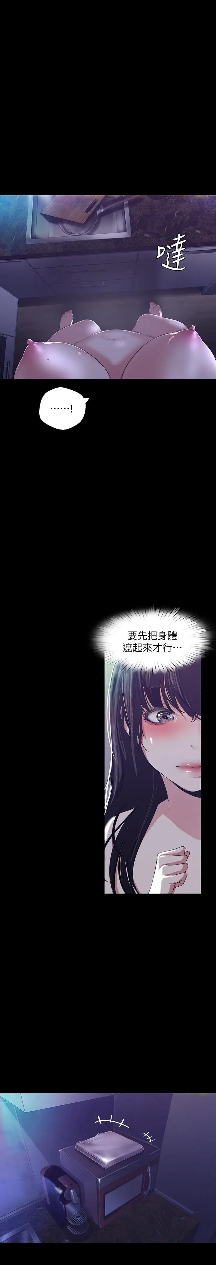 美丽新世界[顶通]韩漫全集-第94話-他們的慾望有盡頭嗎无删减无遮挡章节图片 