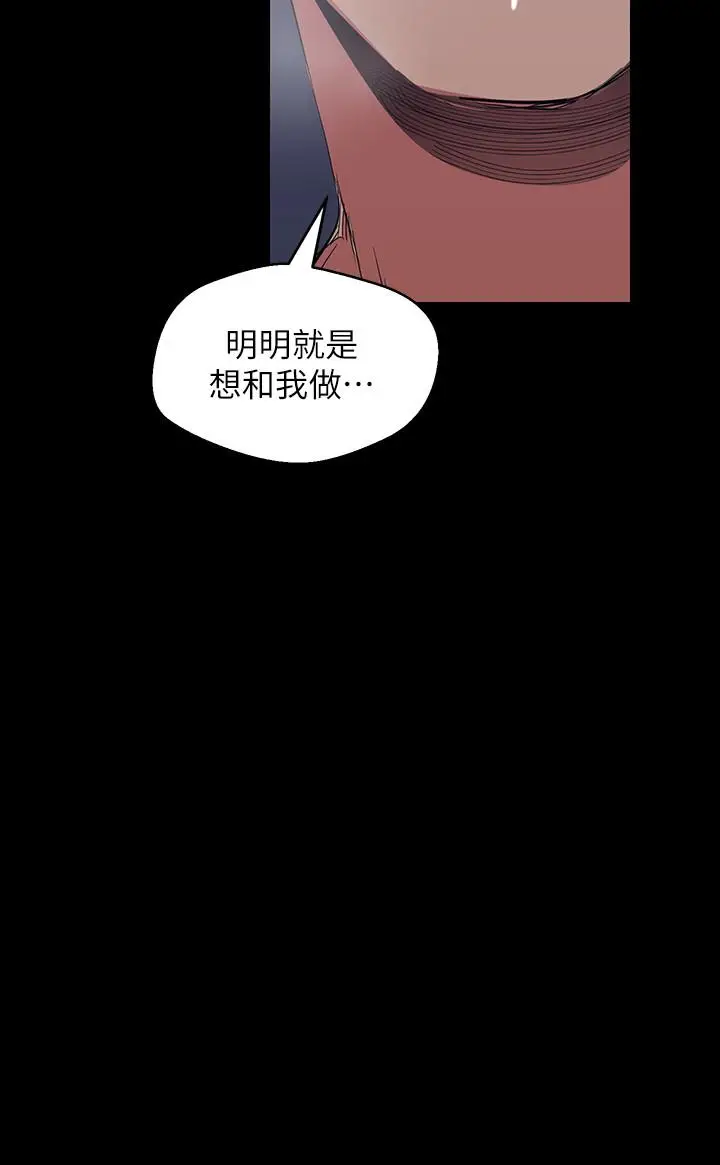 美丽新世界[顶通]韩漫全集-第94話-他們的慾望有盡頭嗎无删减无遮挡章节图片 