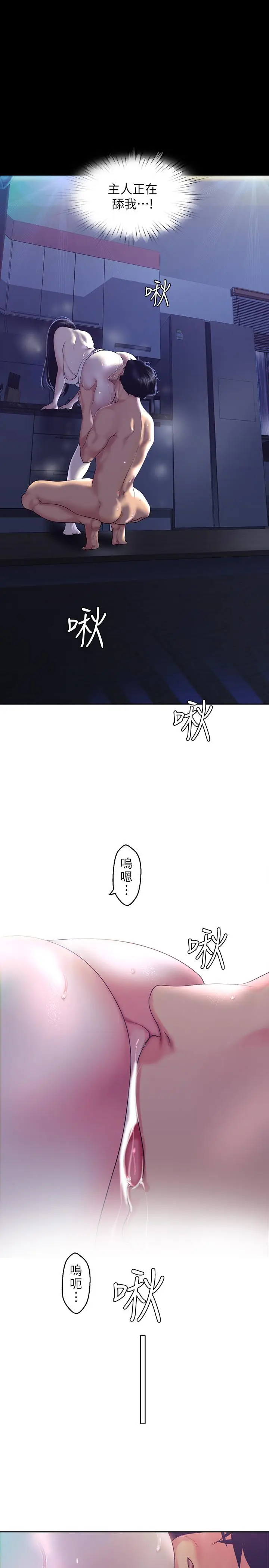 美丽新世界[顶通]韩漫全集-第94話-他們的慾望有盡頭嗎无删减无遮挡章节图片 