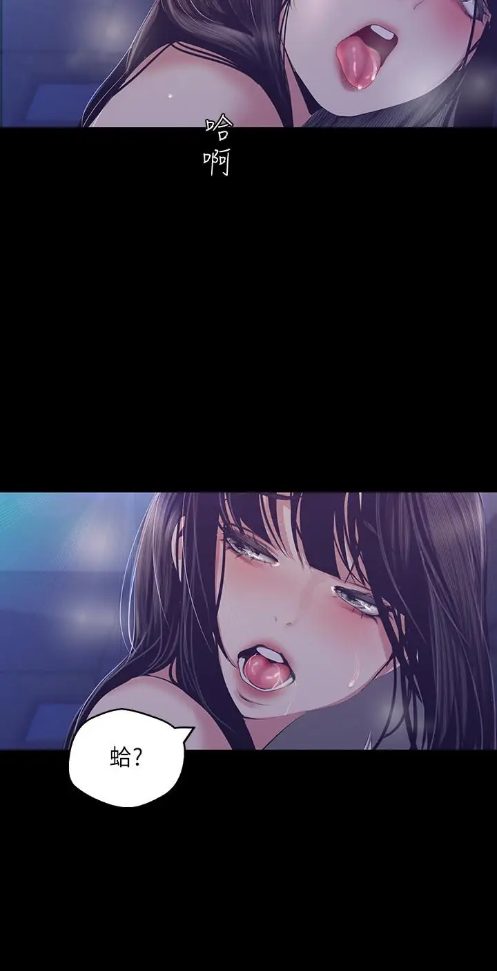 美丽新世界[顶通]韩漫全集-第94話-他們的慾望有盡頭嗎无删减无遮挡章节图片 