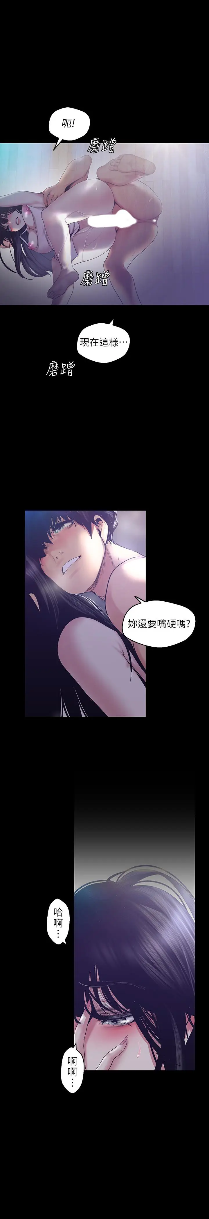 美丽新世界[顶通]韩漫全集-第94話-他們的慾望有盡頭嗎无删减无遮挡章节图片 