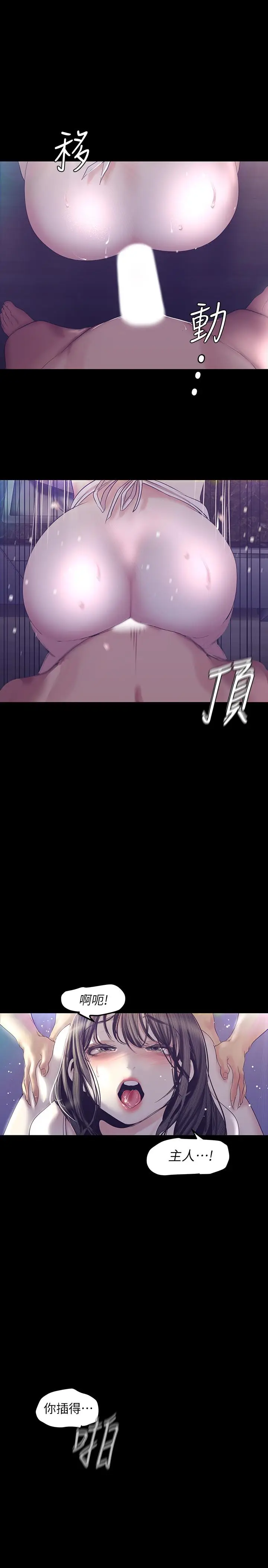 美丽新世界[顶通]韩漫全集-第95話-宣傳組課長登場无删减无遮挡章节图片 