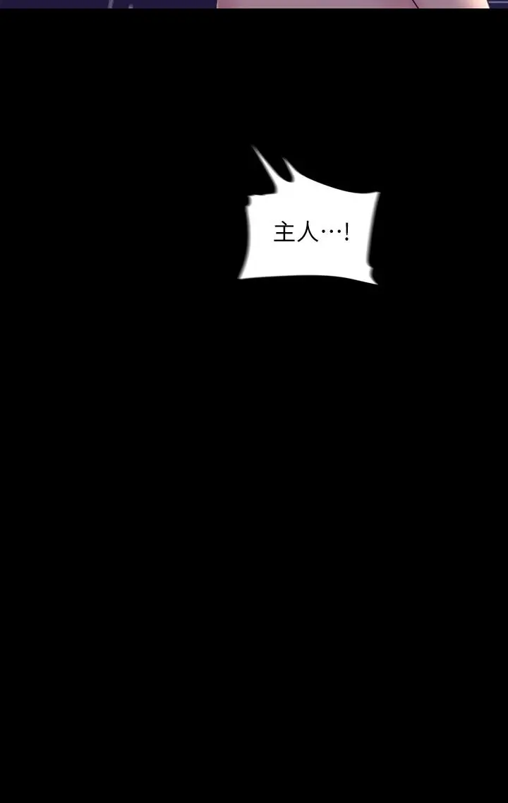 美丽新世界[顶通]韩漫全集-第95話-宣傳組課長登場无删减无遮挡章节图片 