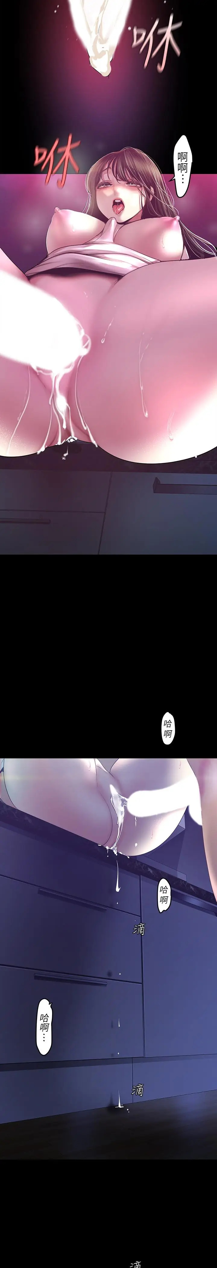 美丽新世界[顶通]韩漫全集-第95話-宣傳組課長登場无删减无遮挡章节图片 