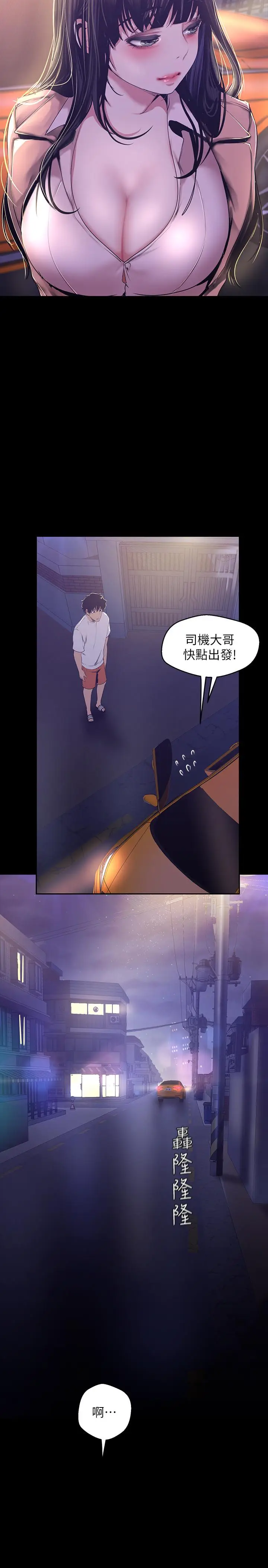 美丽新世界[顶通]韩漫全集-第95話-宣傳組課長登場无删减无遮挡章节图片 