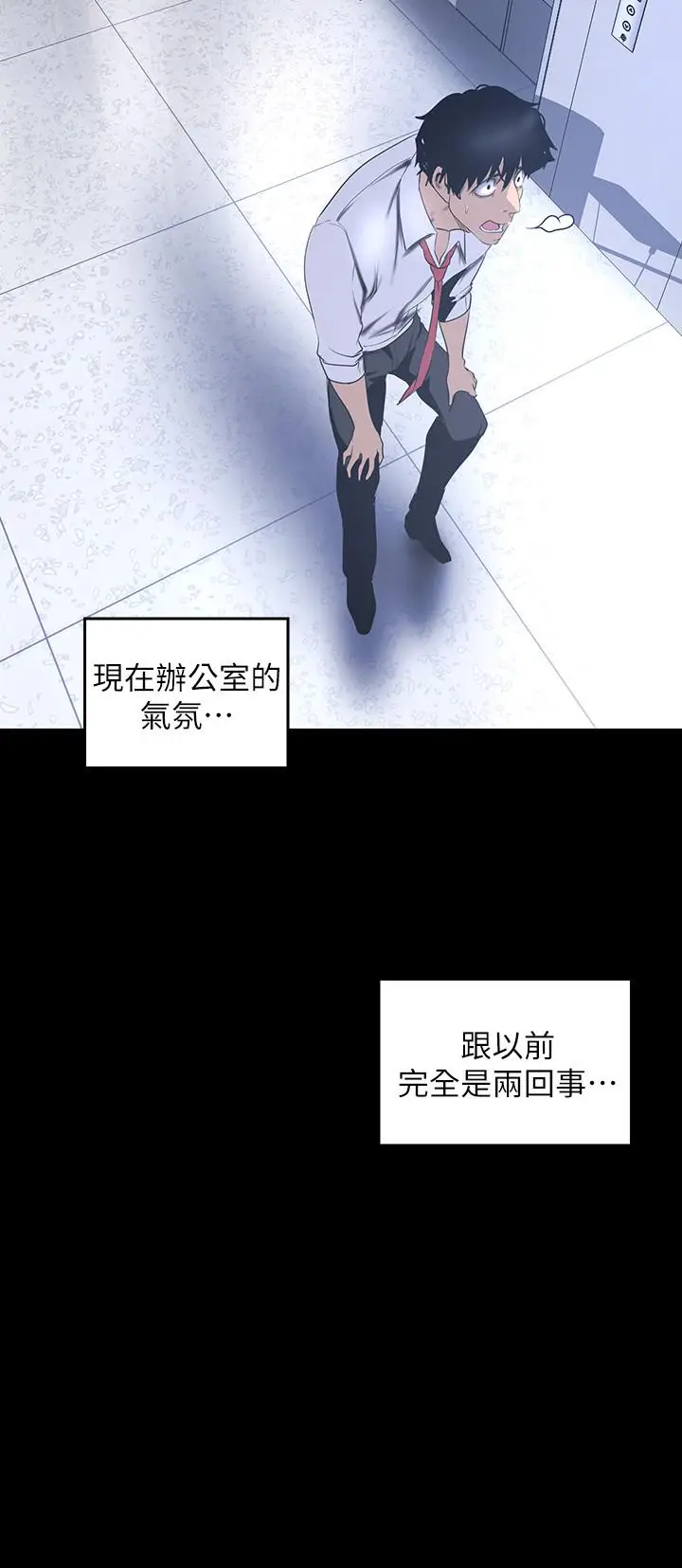 美丽新世界[顶通]韩漫全集-第95話-宣傳組課長登場无删减无遮挡章节图片 
