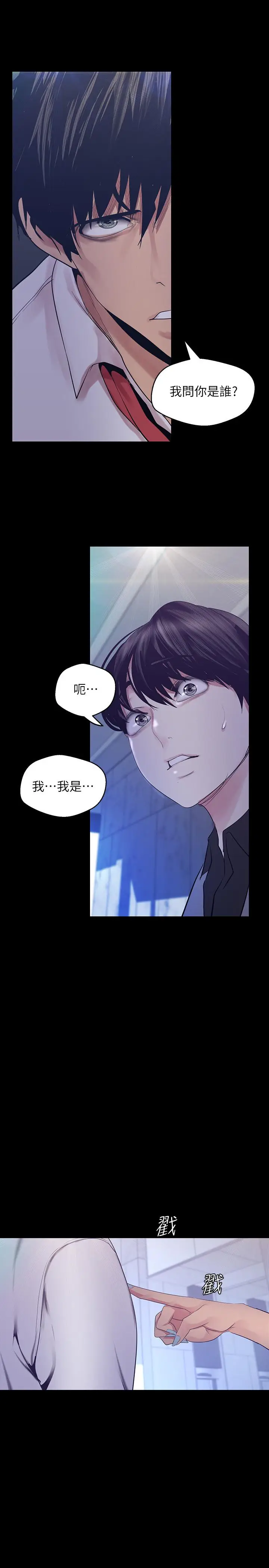 美丽新世界[顶通]韩漫全集-第95話-宣傳組課長登場无删减无遮挡章节图片 