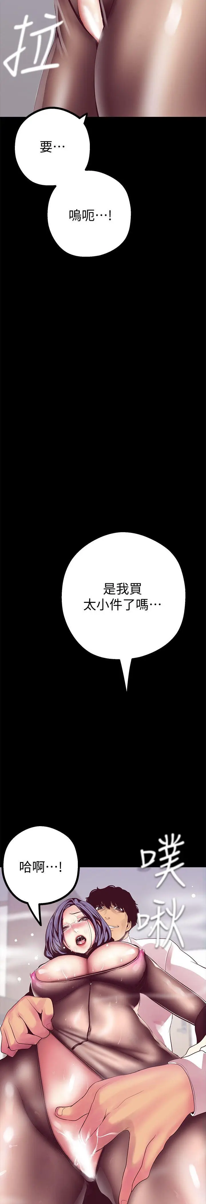 美丽新世界[顶通]韩漫全集-第11話-組長穿這種衣服也會害羞嗎?无删减无遮挡章节图片 