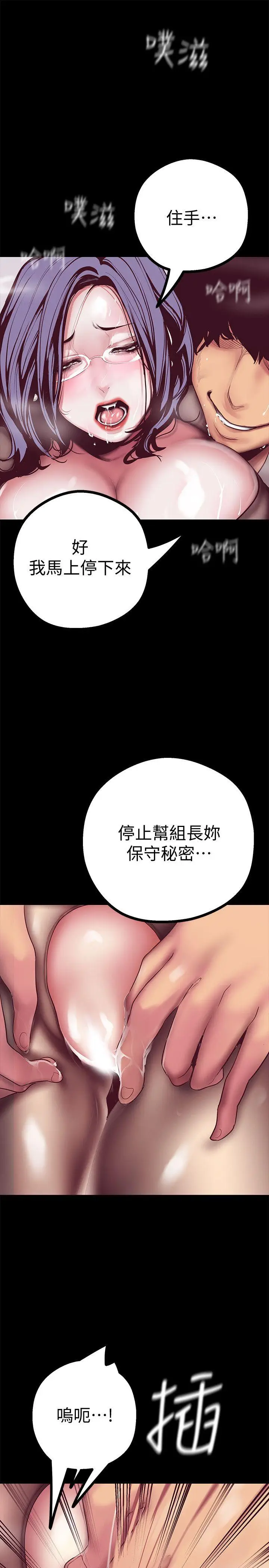 美丽新世界[顶通]韩漫全集-第11話-組長穿這種衣服也會害羞嗎?无删减无遮挡章节图片 
