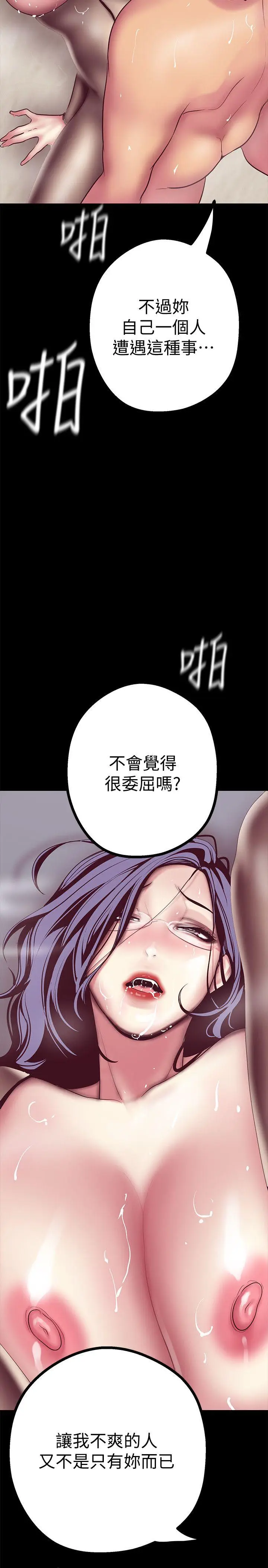 美丽新世界[顶通]韩漫全集-第11話-組長穿這種衣服也會害羞嗎?无删减无遮挡章节图片 