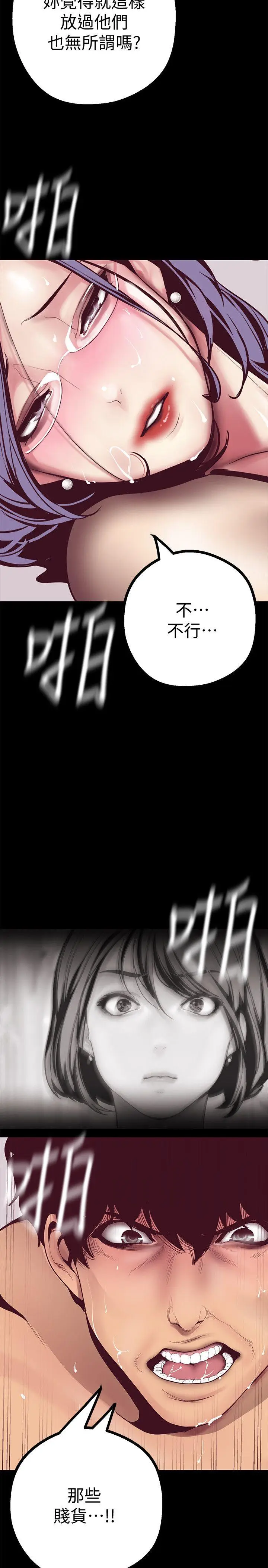 美丽新世界[顶通]韩漫全集-第11話-組長穿這種衣服也會害羞嗎?无删减无遮挡章节图片 