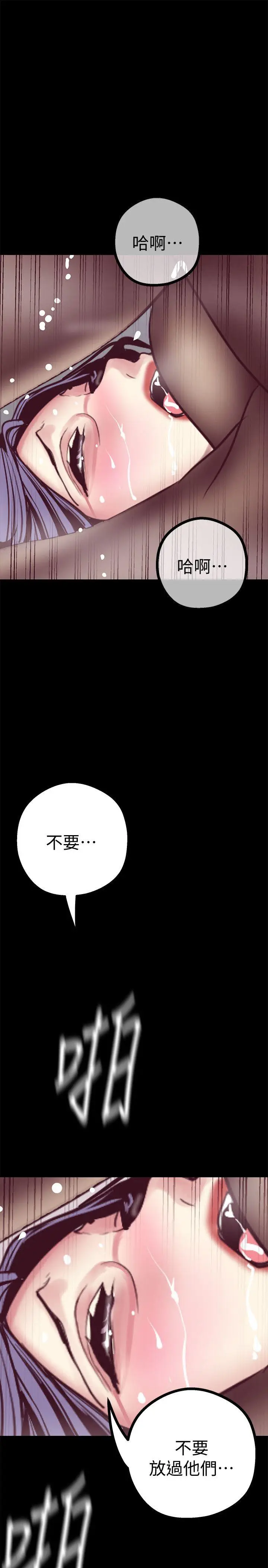 美丽新世界[顶通]韩漫全集-第11話-組長穿這種衣服也會害羞嗎?无删减无遮挡章节图片 