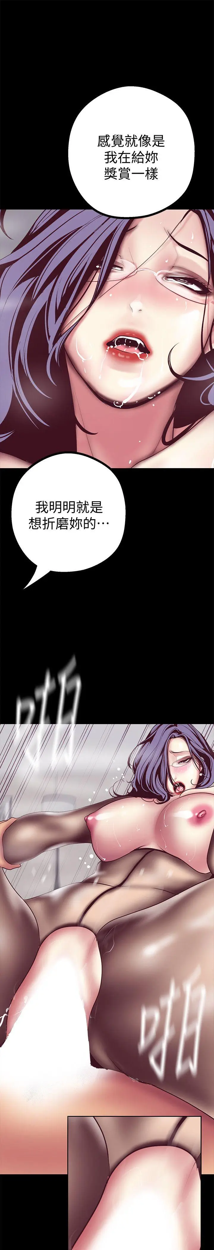 美丽新世界[顶通]韩漫全集-第11話-組長穿這種衣服也會害羞嗎?无删减无遮挡章节图片 