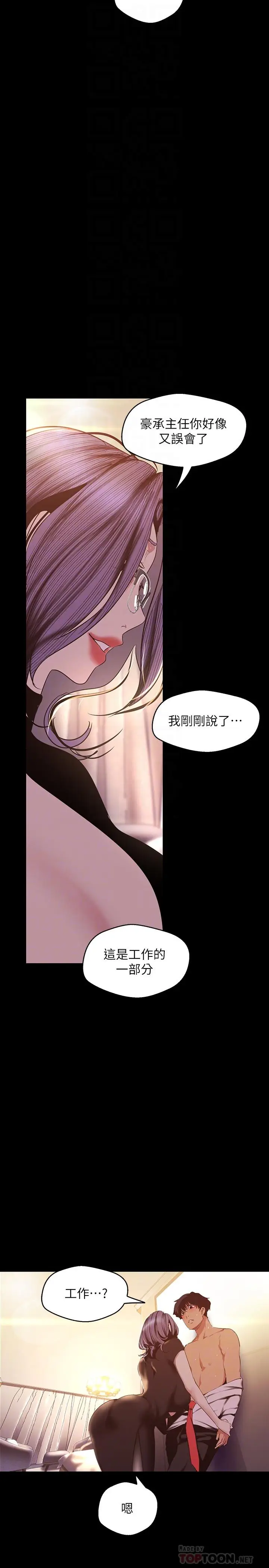 美丽新世界[顶通]韩漫全集-第97話-秘密請求无删减无遮挡章节图片 