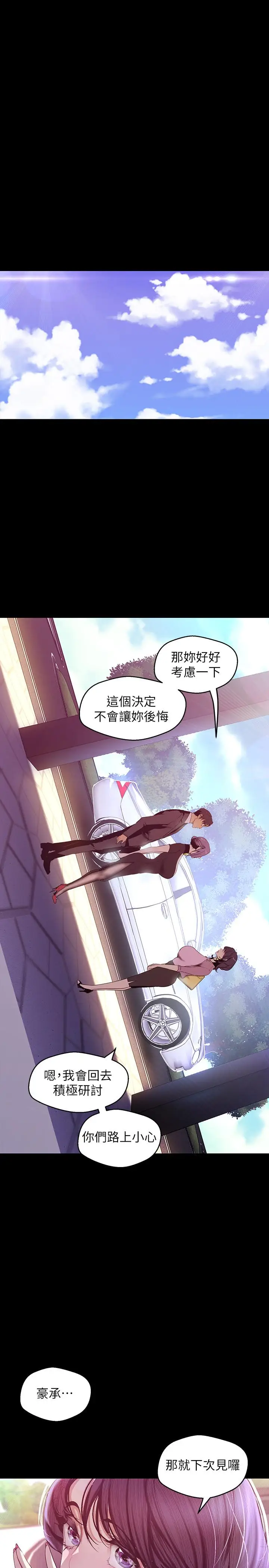 美丽新世界[顶通]韩漫全集-第97話-秘密請求无删减无遮挡章节图片 