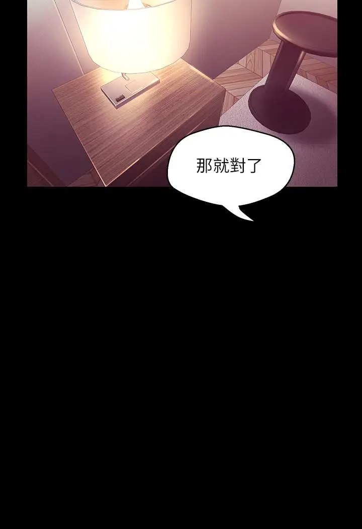 美丽新世界[顶通]韩漫全集-第97話-秘密請求无删减无遮挡章节图片 