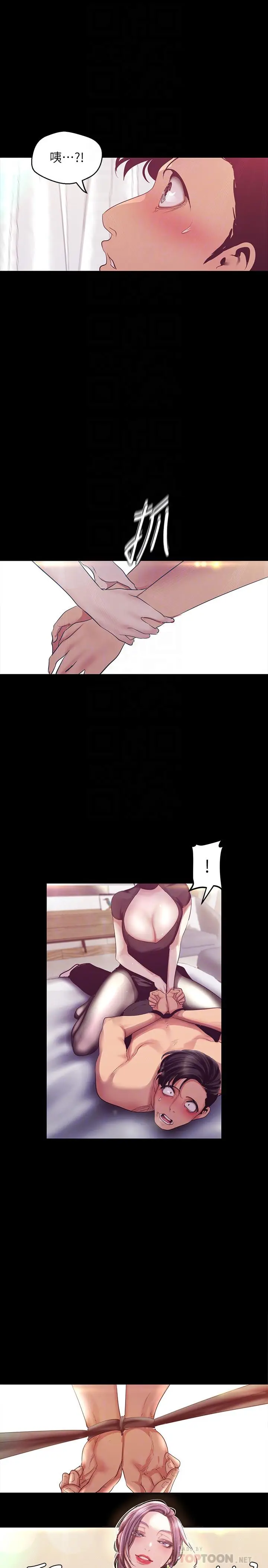 美丽新世界[顶通]韩漫全集-第98話-反過來被舔的感覺怎麼樣无删减无遮挡章节图片 