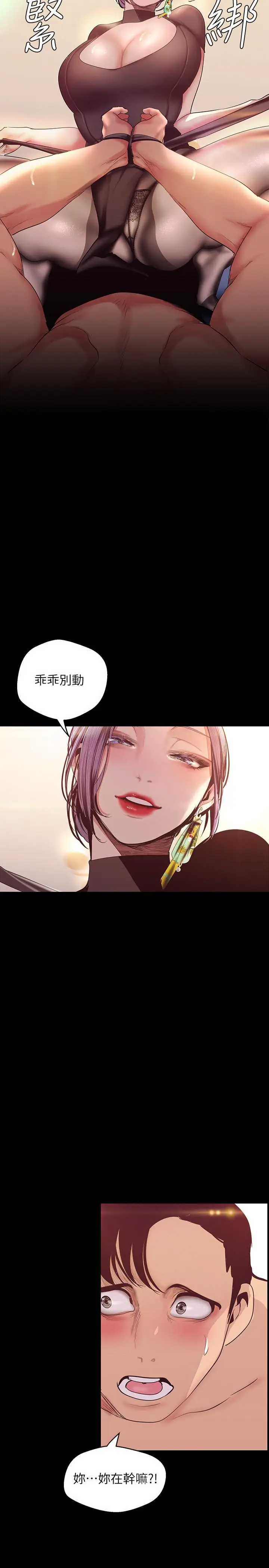 美丽新世界[顶通]韩漫全集-第98話-反過來被舔的感覺怎麼樣无删减无遮挡章节图片 