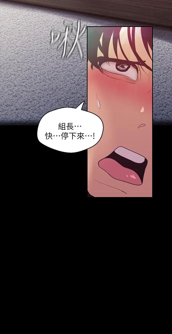 美丽新世界[顶通]韩漫全集-第98話-反過來被舔的感覺怎麼樣无删减无遮挡章节图片 